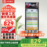 白雪雅竹大容量饮料柜商用冰柜直冷藏展示柜酒水柜纯风冷无霜保鲜柜超市玻璃门冰箱立式啤酒柜 单门下机【风冷循环】600*540*1950mm