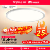 琪朗（KINGLONG）客厅灯护眼吸顶灯【国家补贴】儿童房卧室书房灯简约餐厅灯全光谱 盈阳卧室Φ50cm[适合9-15m²]
