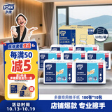 多康擦手纸单层180抽*10包  吸水力强 酒店厨房餐厅卫生间 整箱销售
