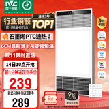 雷士（NVC）政府补贴风暖变频超薄浴霸人感夜灯浴室暖风照明排风换气一体Y417