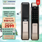 SAMSUNG三星门锁指纹锁 智能密码锁入户门防盗门进口电子密码锁SHS-DP718 原装进口 DP718 外开