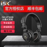 iSK头戴式监听耳机[发顺丰](防伪可查询)直播录音专业电脑K歌主播 iSK HP960B
