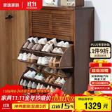 家逸实木鞋柜简约现代门厅入户玄关柜翻斗鞋柜超薄大容量隔断柜收纳柜