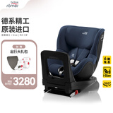 宝得适（BRITAX）宝宝儿童安全座椅0-4岁360度旋转汽车ISOFIX硬接口双面骑士PLUS i-Size极空蓝-正反各6档角度