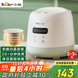 小熊（Bear）电饭煲2~3人 家用迷你小容量电饭锅 2L智能快煮饭多功能智能预约煮粥锅微压煮饭锅 DFB-Q20B2