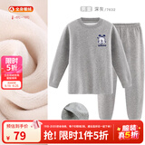 巴布豆儿童保暖内衣套装男童秋衣秋裤女童棉中大童秋冬加绒加厚 男童深灰 7632 150 cm 参考身高140-150