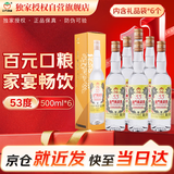金门高粱 黄金龙 清香型白酒 53度500ml*6瓶 整箱装【招待宴请送礼】