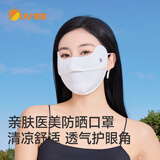 UV100防晒口罩男女春夏季户外骑行防紫外线冰丝透气护眼角面罩21564 天使白-新款 1个