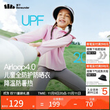 蕉下儿童防晒服外套披风男女童凉感透气防晒AL413月檀粉120