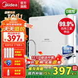 美的（Midea）净水器机家用厨房下式直净饮机自来水前置过超滤器机华凌 MU151-4