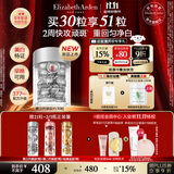 伊丽莎白雅顿第三代银胶约30粒美白精华淡斑VC次抛胶囊377pro生日礼物送朋友