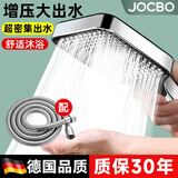 JOCBO【德国】淋浴花洒喷头增压喷淋头手持花洒家用浴室洗澡莲蓬花洒头 增压单花洒+1.5米软管【亮银色】