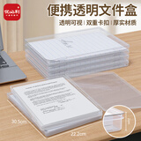 优必利A4透明便携卡扣文件盒文件袋党建档案盒荣誉证书整理资料桌面收纳盒 20mm厚度 1401