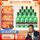 红星二锅头 绿瓶大二 清香型白酒纯粮酒 红星升级甜润二锅头 节日送礼 43度 500mL 12瓶 大二整箱装 非原箱发货