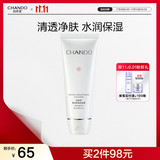 自然堂雪润深澈洁面膏110g 深层清洁保湿不紧绷洗面奶女护肤品