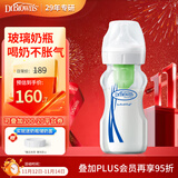 布朗博士进口玻璃奶瓶 6-9月宝宝防胀气防呛奶 宽口奶瓶270ml 欧盟版