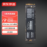京东京造512GB SSD固态硬盘 M.2接口 （NVMe协议）一体机台式机笔记本电脑AI PC存储扩容 5系列