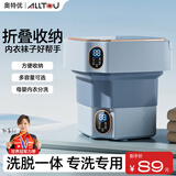 奥特优（AOTEYOU）迷你折叠洗衣机小型内衣内裤洗衣机清洗机专用洗袜子机洗袜子神器半全自动可脱水婴儿便携洗脱一体 【加大号蓝色】强劲电机+自动定式+排水管