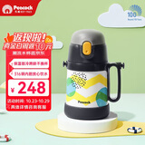 孔雀（Peacock）儿童保温杯带吸管双饮水杯小学生幼儿园宝宝用便携杯