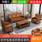 中酷 实木沙发三人位红椿木沙发中式现代实木客厅沙发仿古木质沙发 1位+1位+3位+长方茶几【胡桃色】