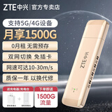 中兴随身wifi【送1500G】可移动无线wifi免插卡支持5G 4G设备不限速便携式网卡托全国通用流量2025款 移动电信双网自由切换-金色 送1500G流量+充电头+精美保护袋