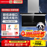 前锋 （CHIFFO）7字型平板烟机旋风大吸力顶吸侧吸20方大风量家用厨房抽油烟机L612系列顶侧油烟机 【一级能效】顶侧双吸爆炒平板烟机 平板烟机