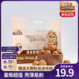 三只松鼠纸皮核桃薄皮核桃健康坚果零食新疆特产休闲食品年货节日送礼团购 【草本味】量贩纸皮核桃500g