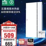 雷士（NVC）政府补贴石墨烯变频智能浴霸照明暖风换气排风一体浴室卫生间Y407