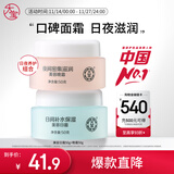 大宝美容日霜50g+晚霜50g套装补水保湿面霜日滋夜养面部护肤品