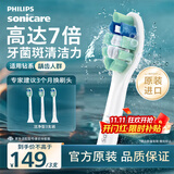 飞利浦（PHILIPS）电动牙刷头 C2牙菌斑洁净型 适配HX6730HX6512HX6803HX3714 牙菌斑洁净-HX9023/67-3支