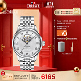 天梭（TISSOT）手表 力洛克系列男表 瑞士自动机械男士钢带腕表商务表生日礼物