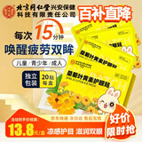 内廷上用叶黄素护眼贴缓解眼疲劳眼干眼涩视力模糊青少年眼贴儿童冷敷10对