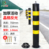 齐鲁安然 钢管警示柱75cm隔离路桩挡车柱路障防撞柱晶格反光柱 活动+螺丝