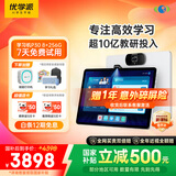 优学派AI学习机P30 8+256G 12.2英寸 大屏护眼学生平板电脑 小学中学全科全龄段英语学习家教点读机