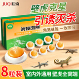 巨奇猫山王壁虎驱赶神器除虫蟑螂饵剂室内克星防虫防壁虎驱赶专用1盒