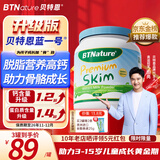 BTNature蓝罐胖子奶粉儿童学生成长高钙蛋白3-6-15岁以上贝特恩新西兰进口 【0蔗糖脱脂成长不长肉】1kg