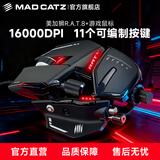 MAD CATZ美加狮RAT8+有线机械鼠标MADCATZ游戏电竞专用宏编程数据自定义配重赛钛客金属异形 RAT8+黑色游戏鼠标
