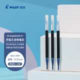 百乐（PILOT）BXS-V5RT 按动0.5中性笔签字笔练字水笔芯替芯四点承托笔尖 适用BXRT-V5开拓王 蓝黑色 3支