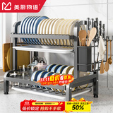 美厨物语厨房置物架碗架沥水碗盘碟架台面碗筷收纳柜盒304不锈钢用具大全 【耀石黑*2层】长42cm-带配件