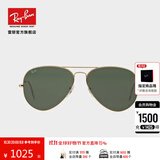 雷朋（RayBan）经典飞行员系列太阳镜男女款墨镜时尚开车出行眼镜0RB3025 001 金色镜框绿色镜片 尺寸62