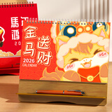 木雷 台历日历2026年木质马年创意办公室桌面摆件月历提醒工作计划表记事本公司企业印广告定制做专版 082-203金马送财【木质横款】零售不定制
