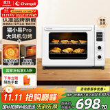 长帝（changdi）【国家补贴】家用烤箱多功能风炉平炉一体大容量陶瓷釉内胆空气炸锅猫小易PRO猫小易MAX升级款 猫小易Pro大风机 42L