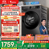 小天鹅（LittleSwan）滚筒洗衣机全自动家用 带烘干洗烘一体【TD120V098WDT】 12公斤 超薄 家电国家补贴20% 以旧换新