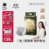babycare金山茶花纸尿裤S58片(4-8kg)新生儿婴儿尿不湿超薄透气轻柔花苞裤