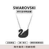 施华洛世奇（SWAROVSKI）Swan优雅天鹅项链女吊坠镀白金色小5347330