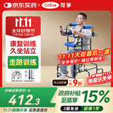 可孚 老人学步车助行器辅助行走中风偏瘫辅助站立架带座康复训练行走器材老年人防侧翻防后翻
