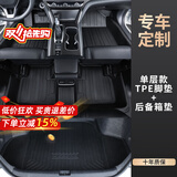 金瀚杰TPE汽车脚垫丝圈地毯地垫大包围尾箱垫大众长安日产丰田本田哈弗 单层TPE环保脚垫+TPE尾箱垫 留言备注车型年份