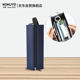 国誉（KOKUYO）笔袋笔盒·C2-R·国际流行色200×50×50mm深蓝中号 1个装 WSG-PC22-DB2