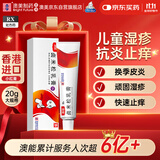 [澳能] 卤米松乳膏1g:0.5mg*20g/盒香港进口