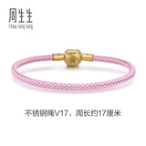 周生生【细绳】串珠3mm细版手绳转运珠皮绳男女定价不锈钢绳-霧粉紫 V17